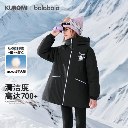 【库洛米IP】巴拉巴拉童装女童羽绒服2025新款加厚外套冬 商品图1