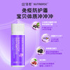 ¹【纽倍思接骨木莓】每瓶含接骨木莓 9600mg+波森莓五味饮1000mg+艾比可100mg+VC100mg 10ml*15瓶/盒【纽倍思】CF01-CRMM-NBS 商品缩略图2