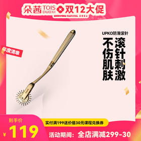 UPKO手持防滑风车滚针