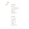 《汉字小精灵》（上下册） 商品缩略图3
