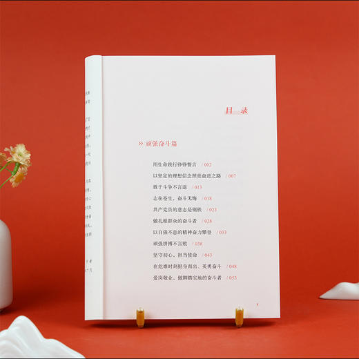 共产党人的奋斗故事 商品图2