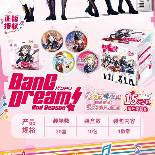 少女乐团心动闪耀徽章-纪念日百货门店同款168045481 商品图1