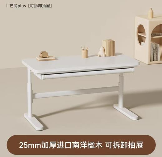(包邮)爱果乐儿童学习桌艺简Plus (多种规格） 商品图3