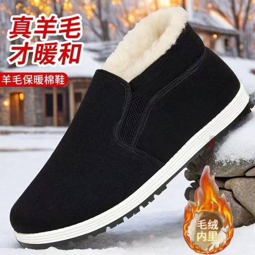 【绵羊毛含量＞30% 暖、软、防滑、厚实】Cade Konty加厚绵羊毛内里棉鞋 商品图0