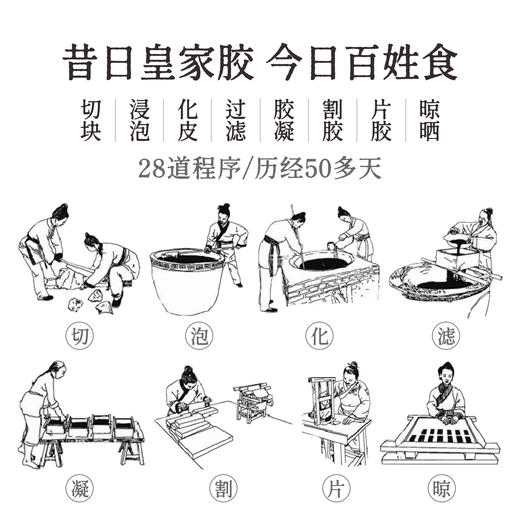 党宗广济堂鹿胶糕自有生态鹿场纯鹿皮熬制精美盒装送礼佳品180g 商品图3