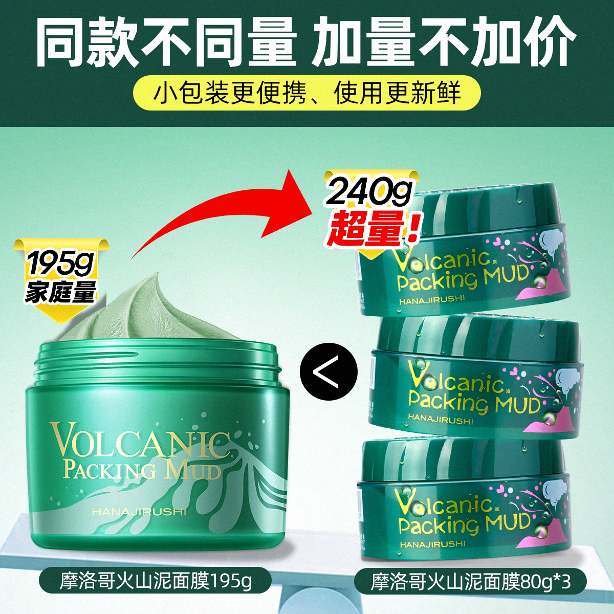 【99元3件】力荐！花印 摩洛哥火山泥面膜 80g