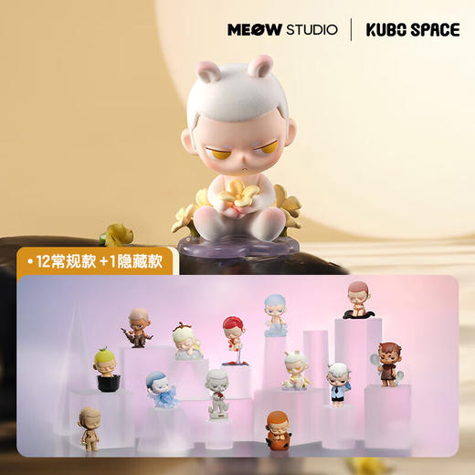 POP MART泡泡玛特 KUBO呼吸感应系列手办盲盒 商品图0