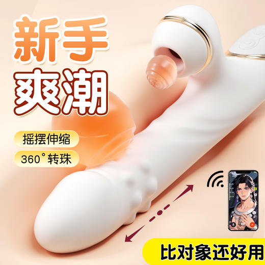 【女用器具】谜姬 悦己转珠棒伸缩吮吸震动【控价产品，先联系负责人备案，再申请白名单】 商品图4