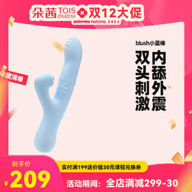 Blush小蓝棒zi慰按摩震动棒成人多巴胺玩具女性情趣愉悦羔潮转珠棒用品