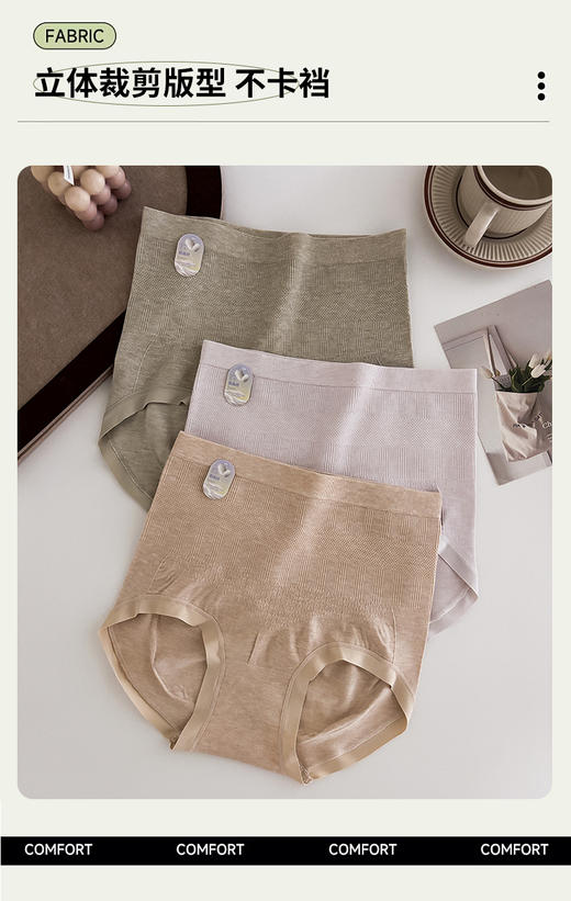 女士深色系高腰收腹高弹力无缝舒适内裤三角裤 商品图4