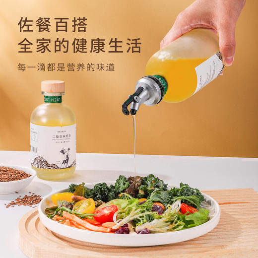 北纬纯净食品|38°二酯亚麻籽油轻酯低温冷榨非调和油凉拌食用油 商品图4