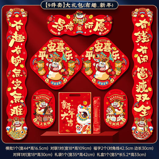 【马年对联春联年货大礼包】春节过年家用福字 大门贴新年装饰 五福临门对联 商品图11