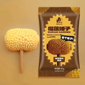 普拉拉榴莲锤子雪糕冰淇淋