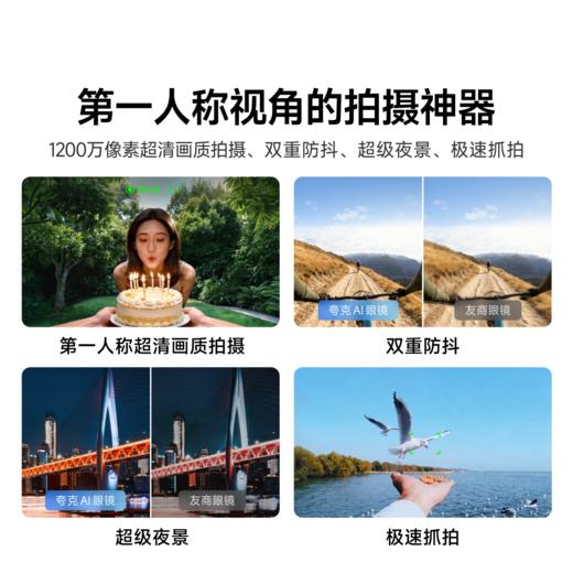 夸克/Quark 夸克AI眼镜S1智能眼镜双目显示超级夜景导航（镜片度数咨询客服） 商品图3