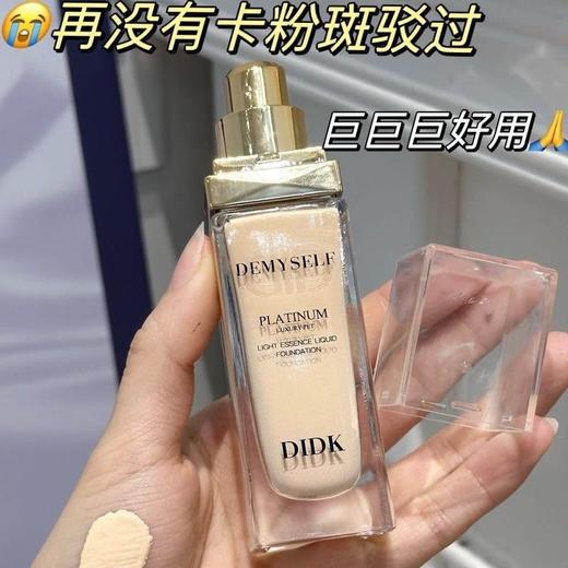 处理！！DIDK白金不卡粉防汗粉底液30g自然色 商品图1