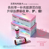 元气小树胶原蛋白双肽饮30ml*10瓶/盒 商品缩略图3