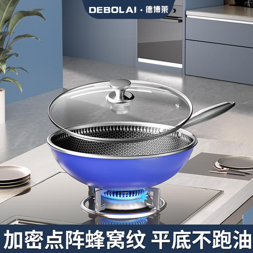 德博莱蓝田种玉炒锅DBL-LT001 商品图0
