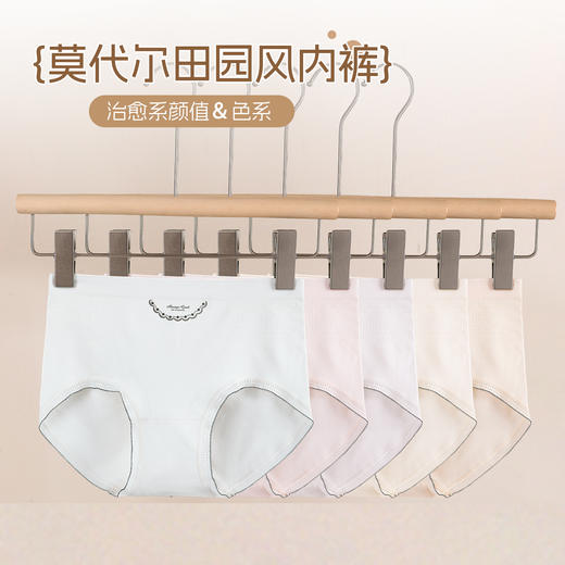 【3条装】女士莫代尔田园风内裤【CSL25277】 商品图1
