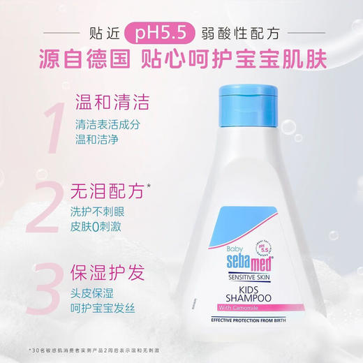 【自带防伪】施巴儿童柔润洗发露婴儿宝宝温和250ml/500ml 商品图1