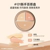 蜜丝婷三色遮瑕膏遮瑕盘遮盖痘痘斑点黑眼圈脸部瑕疵修容 商品缩略图2