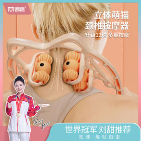 凯速颈椎按摩器活力橙*1