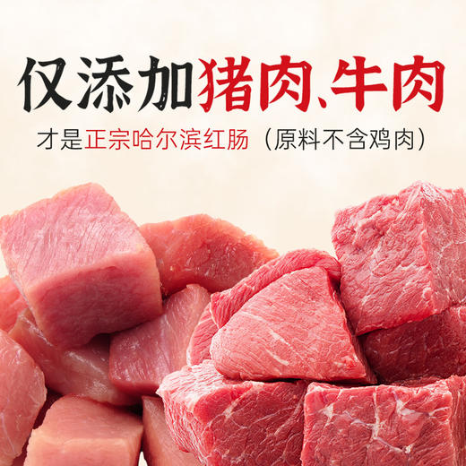 秋林里道斯红肠运动员版-100g*5   100g*10 商品图1