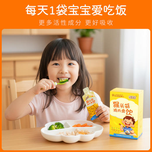 饭宝宝 猴头菇鸡内金饮 300ml（30ml/袋*10袋） 商品图0