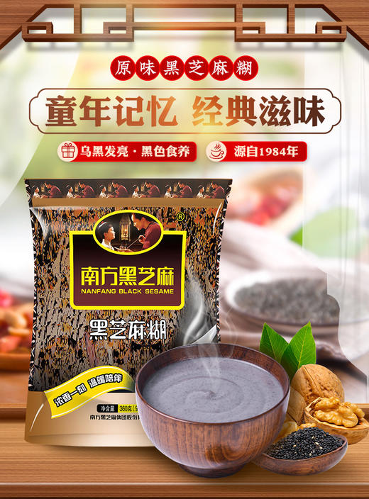 【谷物豆浆粉礼盒套装】专属营养礼盒 拍 1 发 5 黑芝麻糊豆浆粉五黑谷物早餐组合 商品图10