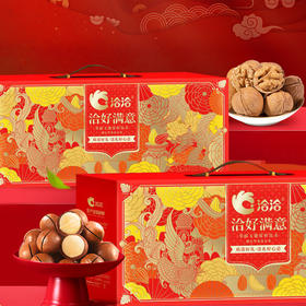 【恰恰】洽好满意-每日坚果炒货休闲零食大礼包，年货送礼首选1757g-FN