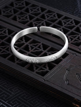 【平安心语】子佩集S999银手工手镯原创设计【55041125】2407