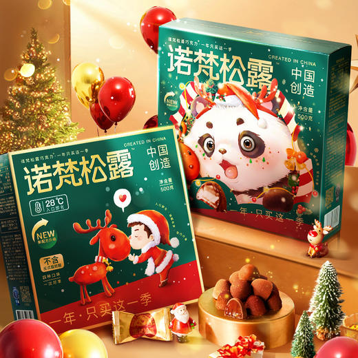 诺梵单颗松露巧克力圣诞礼盒 商品图2