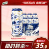 【乌苏秒杀日】乌苏天山白500ml*6罐 商品缩略图0