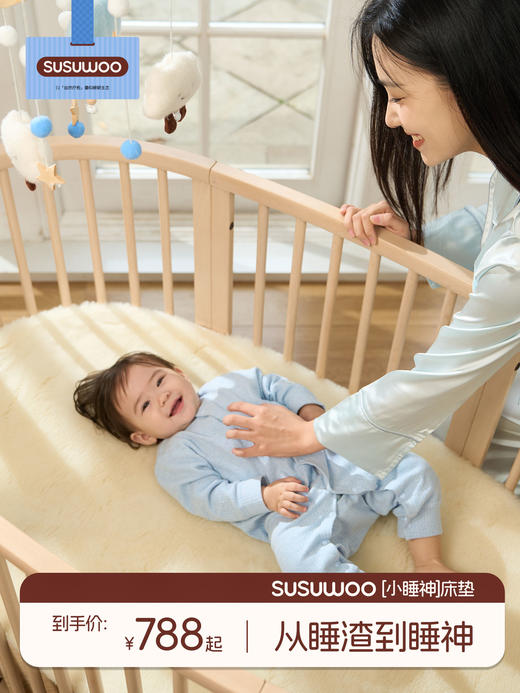 SUSUWOO 婴幼儿天使睡眠垫 商品图0