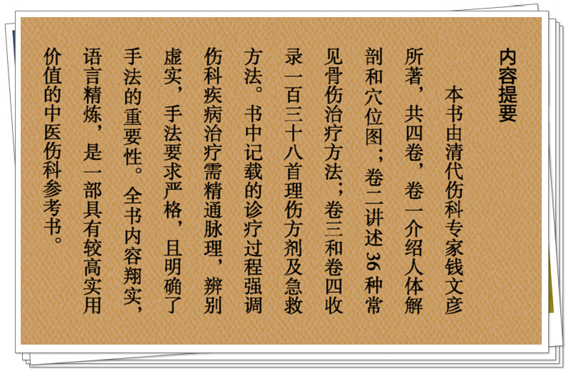内容提要.png