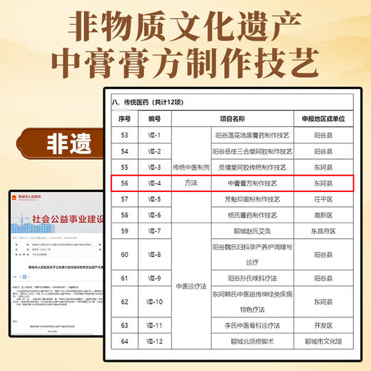 双参苁蓉黄精草本膏  22种本草黄精杜仲叶等 精力元气秋冬男性虚弱感 双参本草膏10g/条*16条/盒 商品图3