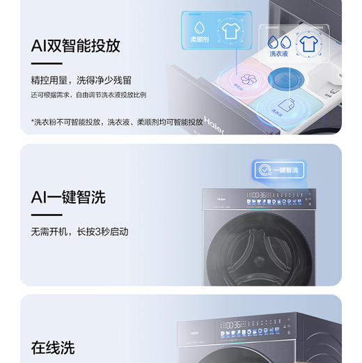 海尔（Haier）洗衣机 XQG100-BSEG78A9U1 商品图14