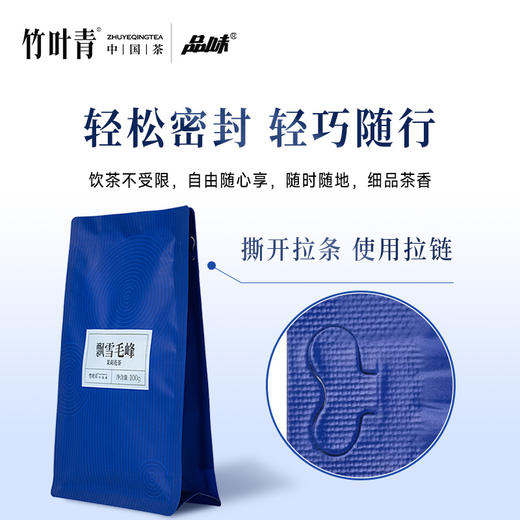 品味牌飘雪毛峰茉莉花茶一级茶叶袋装100g自饮装竹叶青茶业出品 商品图4