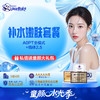 【补水嫩肤套餐】A0PT全模式+嗨体2.5ml 商品缩略图0