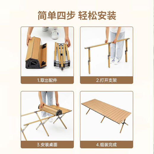 凯速户外折叠便携蛋卷桌木纹色 商品图3