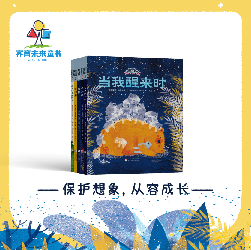 想象力系列第2辑