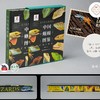 《中国蜥蜴图鉴》限定特装版特别版 海峡书局 顽主驿【官方正版 48小时发货】 商品缩略图1