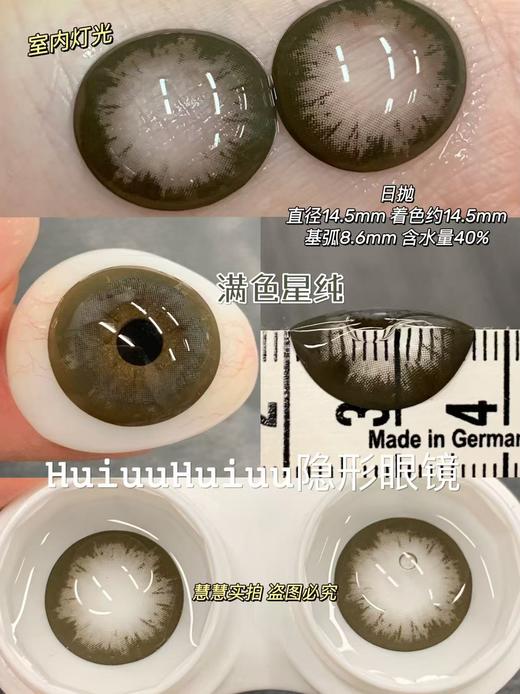 【日抛大直径】混血复古大直径美瞳日抛-MIMIPARK-满色星纯/复古杜维埃-14.5mm【0-800度  无525/575】 商品图2