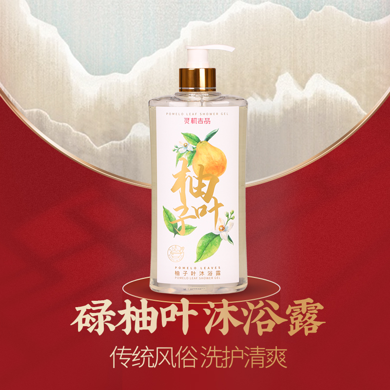 【祈愿吉品】碌柚叶沐浴露