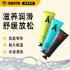 Lemagma 水溶性润滑液30ml 商品缩略图0