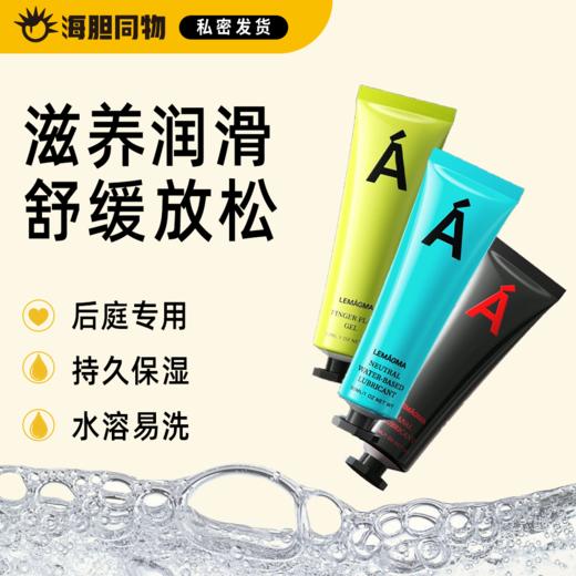 Lemagma 水溶性润滑液30ml 商品图0