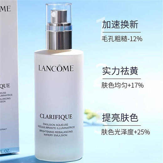 【一口价】兰蔻极光保湿乳液75ml（新版）效期：2027/12 商品图1