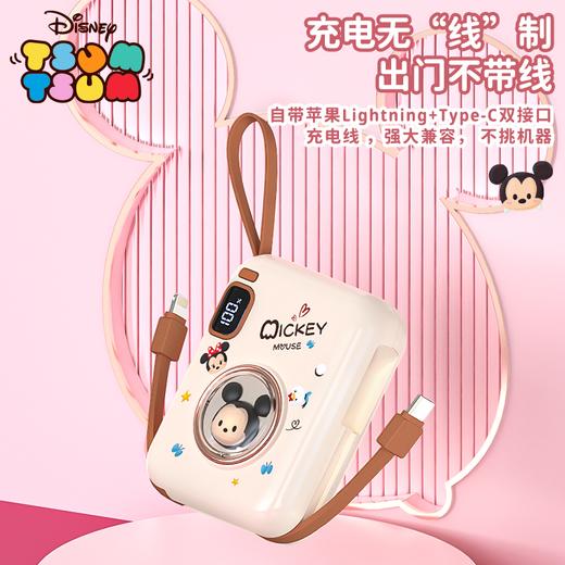 正版迪士尼充电宝PB10【双头】安卓苹果手机可用  3q 商品图1