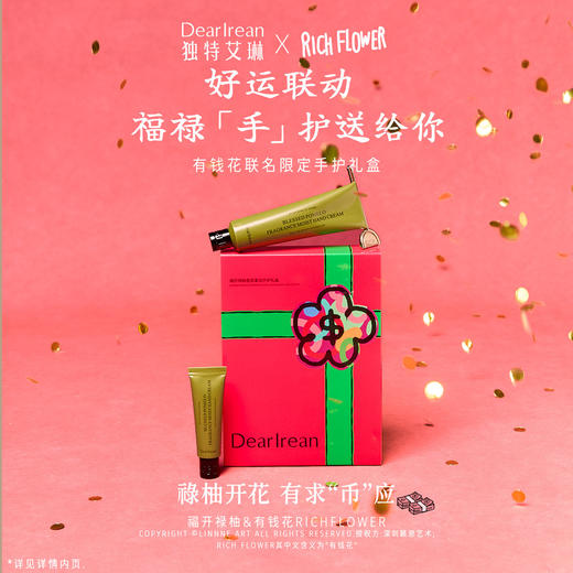 好运仪式感～独特艾琳福开禄柚秋冬护手霜礼盒沐浴露身体乳香氛礼物商务伴手礼品正品 商品图0