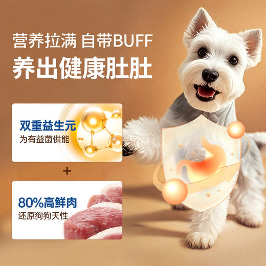 【囤货装】伯纳天纯酥化犬粮全价高鲜肉粮酥脆好消化鸭肉梨泪痕管理1.5kg*4 商品图5