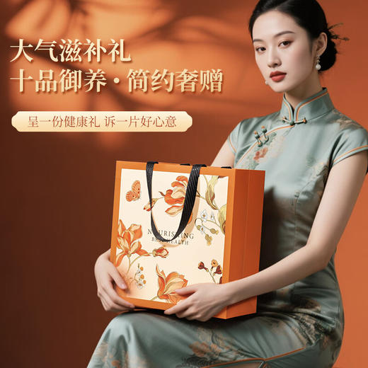 神农金康 人参鹿茸石斛西洋参鱼胶十拼礼盒318克滋补营养品补品送礼送长辈 商品图3